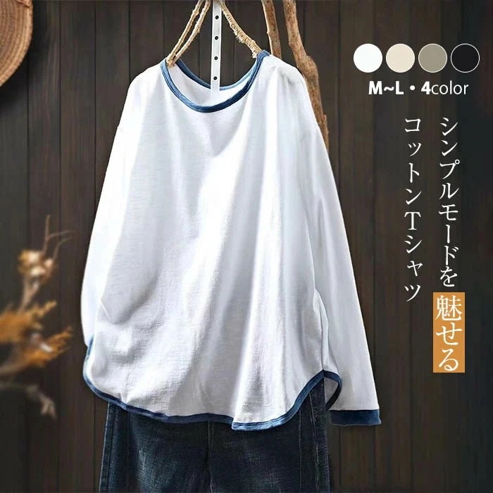 【20点セット】無料カットソー コットン チュニック レディース 長袖 Tシャツ 綿 プルオーバー クルーネック トップス 大きいサイズ 綿 インナー ゆったり カジュアル キレイめ ベーシック 大人 62,378円