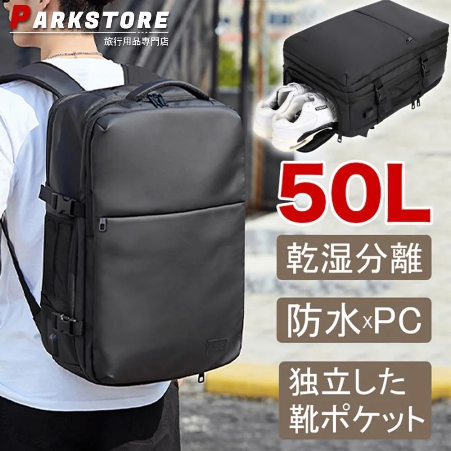 【新作セール】~ 値下げビジネスリュック メンズ 多機能 50l 容量 防水 収納 ビジネス リュック バッグ a4 pc usbポート 靴 出張 旅行 ジム 防災