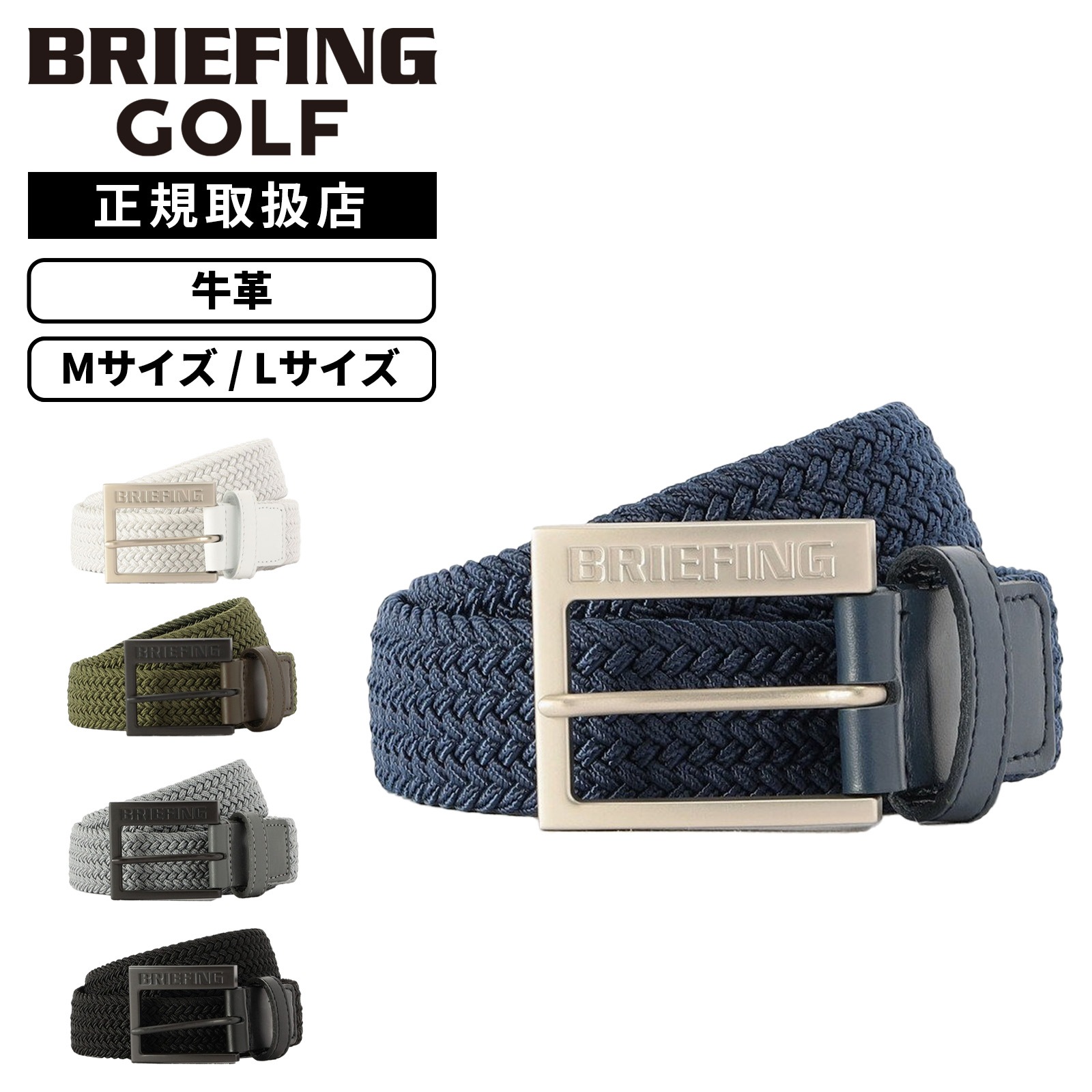 ベルト ビジネス 雑貨 紳士ベルト MS SQUARE BUCKLE MESH メンズ レディース BRG261ME1 本革 レザー 革 紳士用 フォーマル カジュアル