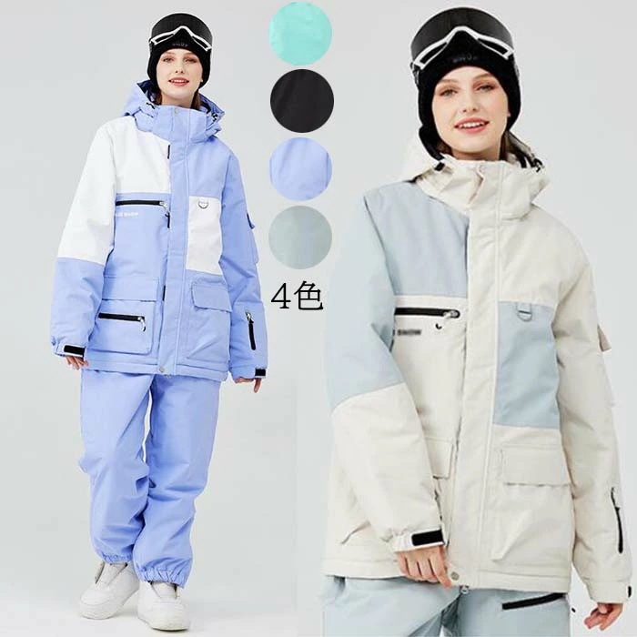 【2025限定SALE】スノーボードウェア スキーウェア 切り替え 上質 可愛い 男女兼用 レディース メンズ スノボウェア 上下セット 2点セット ジャケット パンツ サスペンダー 防水防風防寒 暖