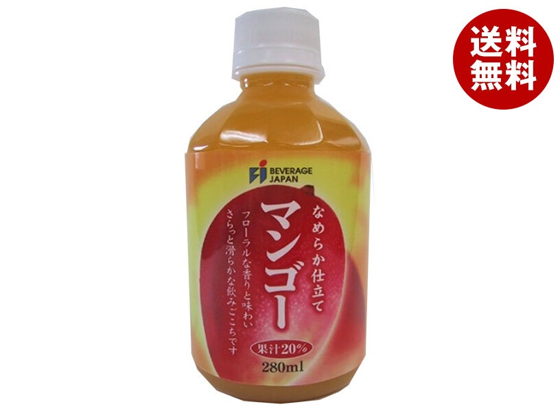 ビバレ・ジャパン なめらか仕立て マンゴー20% 280mlPET＊24本入＊(2ケース)