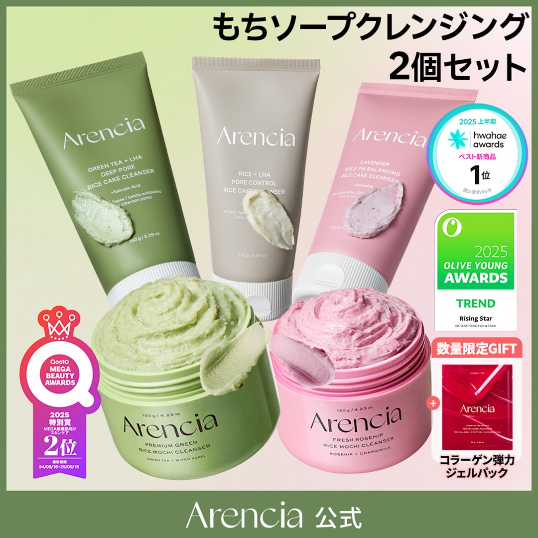 (新品未使用)アレンシア　スキンケアセット Qoo10] アレンシア 【15%OFF 2個セット】 選べるもち : スキンケア