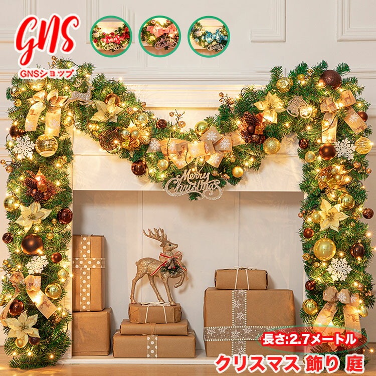 新品登場 クリスマスガーランドに270cm クリスマス 飾り 庭 屋外 クリスマスリース 玄関 おしゃれ クリスマスリース 特大 北欧 居酒屋 店内装飾 装飾用クリスマスリース ゴールド ピンク シル
