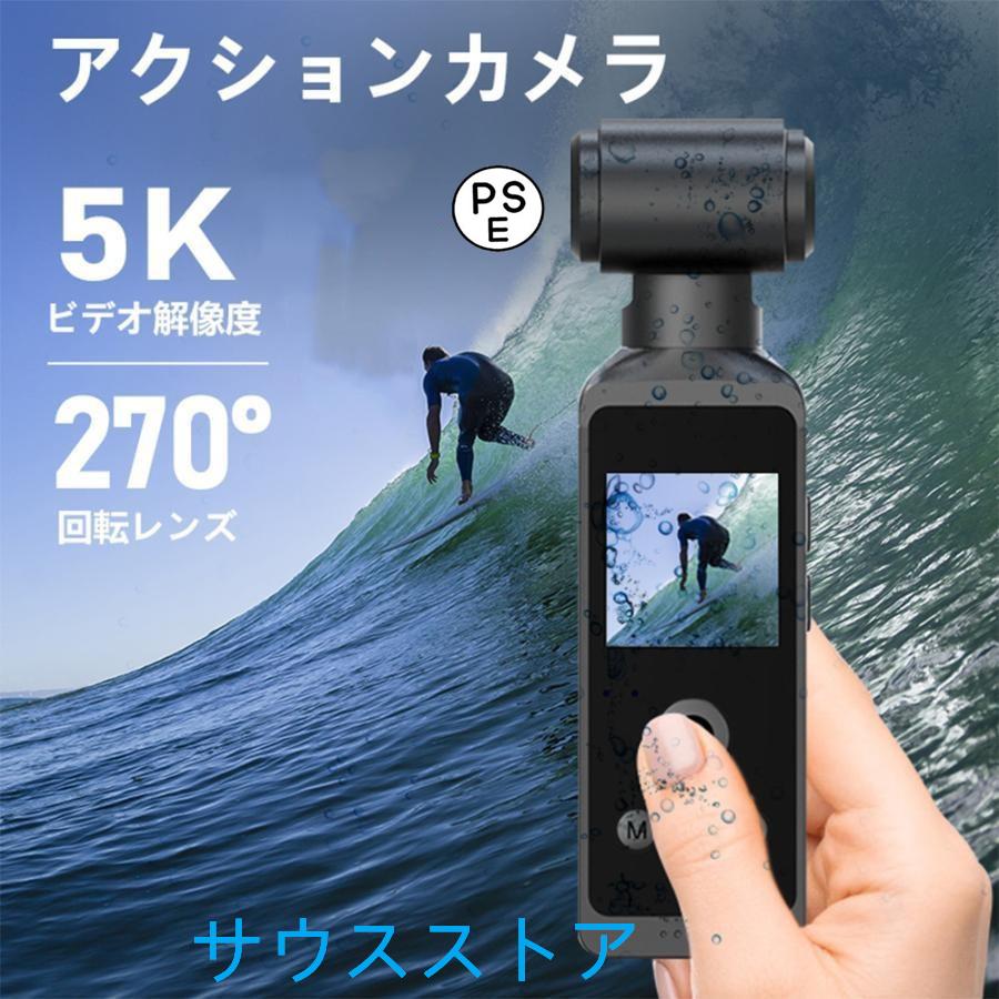 【本日のイベント】[激安]アクションカメラ 750p 4K 5K 高画質 6軸手ブレ補正 WIFI搭載 小型カメラ デジカメ 水中カメラ 防水30M 270度回転レンズ 動画撮影 自転車 バイク 車載 11,132円