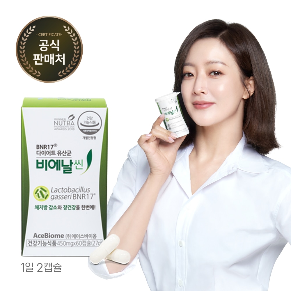 【西興】 BNRthin ビエナルシンダイエット乳酸菌BNR17 60カプセル[1個]