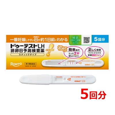 他サイト： 【第1類医薬品】ロート製薬　ドゥーテストLH 排卵日予測検査薬 スティックタイプ 5回分　排卵日予測検査薬 要メール確認　薬剤師の確認後の発送となりますの商品画像