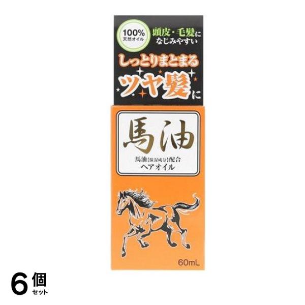ジュン・コスメティック 馬油ヘアオイル 60mL 6個セット