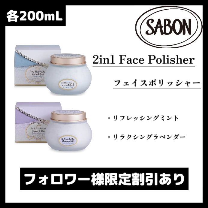 【数量限定】　フェイスポリッシャー　200mL　簡易包装 スクラブ洗顔