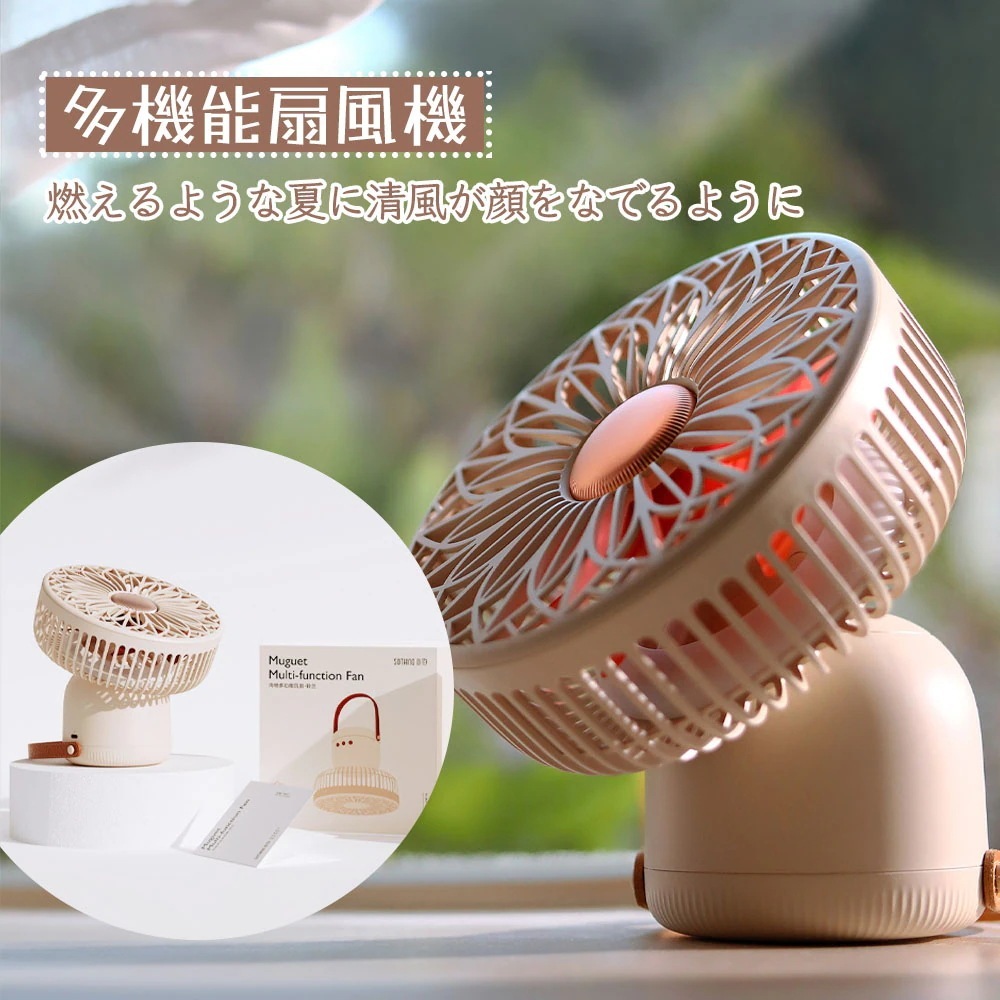 3WAY扇風機 卓上吊り壁掛け ファン 卓上 壁掛け USB 充電式 小型 ライト ミニ 手持ち 携帯 静音 コードレス ミニ扇風機 首振り 回転 風量3段階 DSHJ-S-A-JP