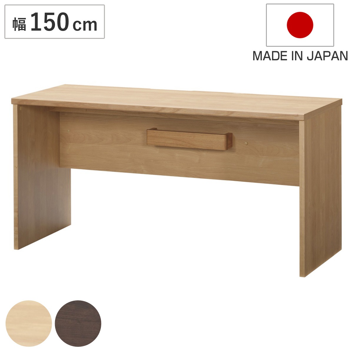 ワークデスク シンプル 幅150cm 奥行60cm 配線ボックス付 ディアス ワイド 高耐久 高硬度 抗菌 パソコン デスク 机 つくえ パソコンデスク PC リビング 木目調 日本製