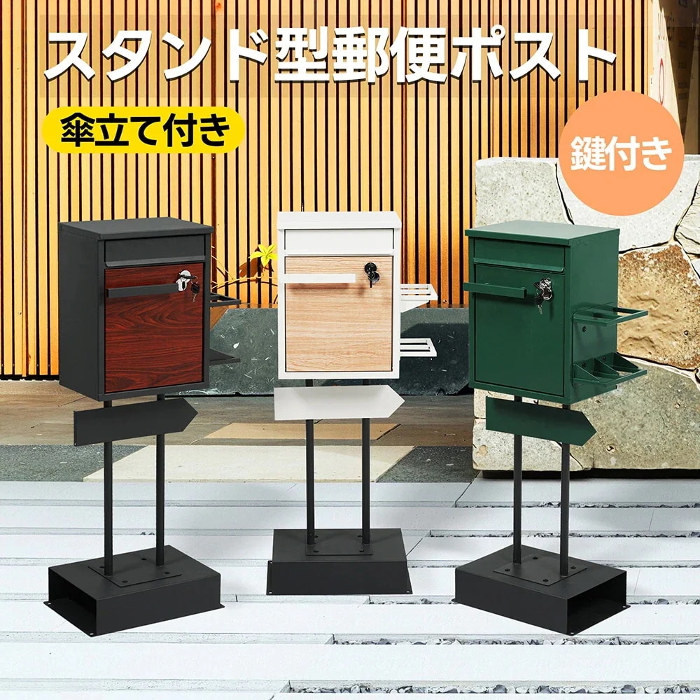 【国内即日発送】宅配ボックス 置き型 スタンド 投函口3つ ポスト一体型 複数投函 配達ボックス 鍵付き メ一ル便·A4対応 ポスト 北欧 一戸建て用 スタンドポスト メールボックス A4対応 新聞受