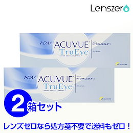 【送料無料】ワンデーアキュビュートゥルーアイ×2箱セット【右眼1箱・左眼1箱/片眼30枚/計60枚/30日分】処方箋不要/1日使い捨てコンタクト/ワンデー/アキュビュー/ジョンソンエンドジョンソン