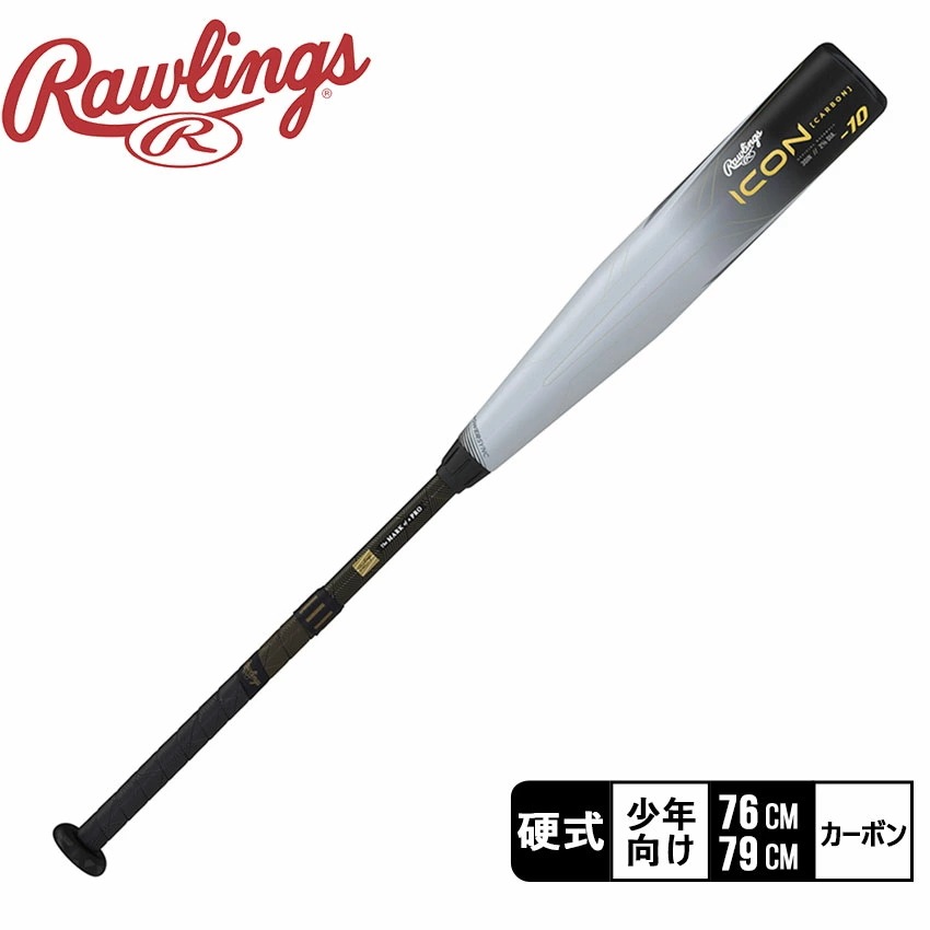 リトルリーグ ICON USA BASEBALL公認 RUS3I キッズ ジュニア 少年 学童 子供 野球 ベースボール バット ブラック 黒 グレー シルバー 銀