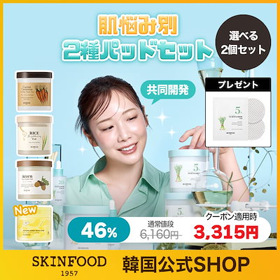 Qoo10] スキンフード 【X-MAS限定プレ・2箱選択可能】 分 : スキンケア