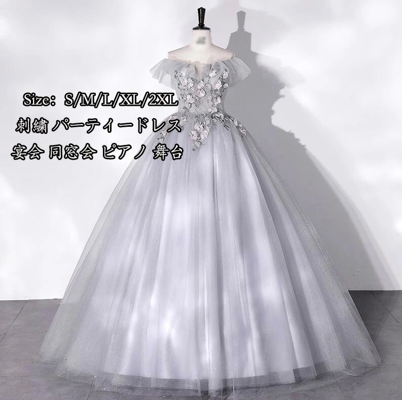 演出服 社交ダンス ロング丈ワンピース 発表会 衣装 イブニングドレス 花嫁 キレイめ ウェディングドレス 司会 Aライン 誕生日 お呼ばれ 二次会 パーティードレス 宴会 セクシー 同窓会 ピアノ