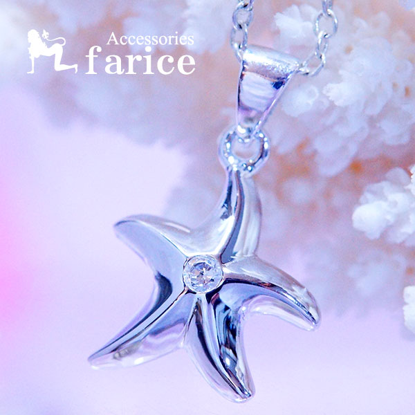 ハワイアンジュエリー スターフィッシュ ヒトデ ウェイブライン クリアジルコニア シルバー925 ペンダント ネックレス