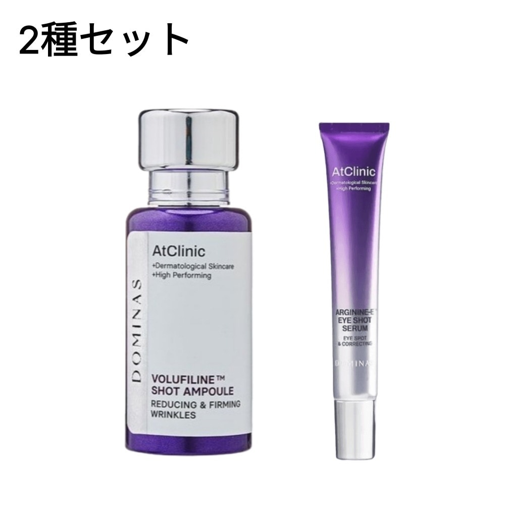【2種セット】 アットクリニック ボルフィリン リンクルショット アンプル 30ml /集中ケア/水分/美容液 + アットクリニック アルギニン E アイショットセラム 20ml / アイセラム / 12,450円