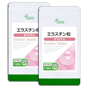 エラスチン粒 約3か月分2袋 T-806-2 美容サプリ 健康食品 22.5g(125mg 180粒) 2袋