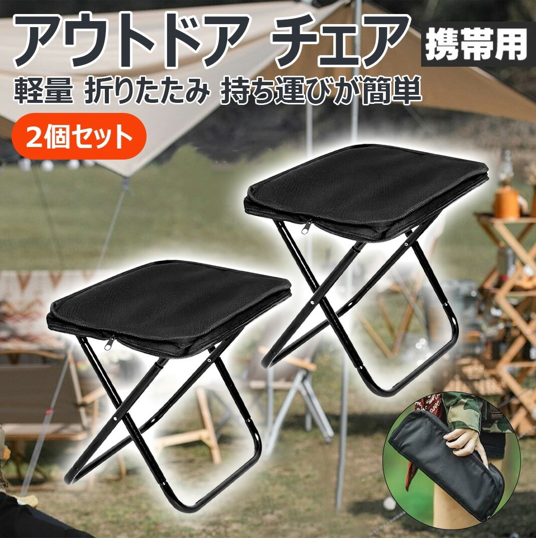 点セット無料アウトドア チェア 軽量 折りたたみ 折りたたみチェア コンパクトチェア ソロキャンプ アウトドアチェア ミニチェア 野外フェス キャンプ お花見 花火 運動会 折り畳みチェア