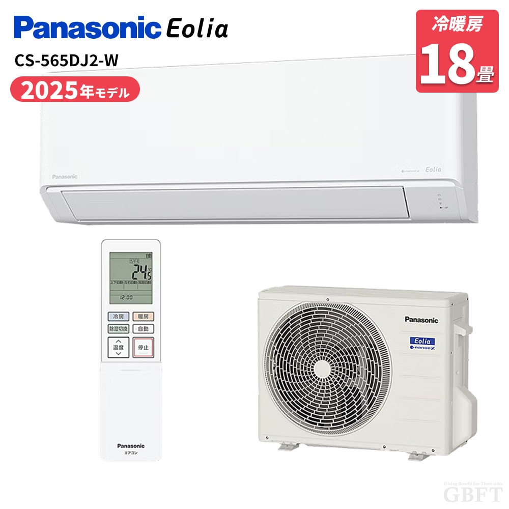 パナソニック Panasonic エオリア Jシリーズ エアコン 18畳 5.6kW 200V CS-565DJ2-W