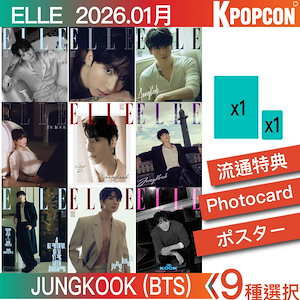 btsジョングク雑誌