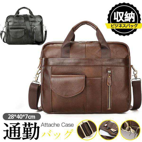 爆売中 ビジネスバッグ メンズ ブリーフケース 2way ギフト パソコン バレンタイン 敬老の日 撥水バッグ ショルダーバッグ 大容量 多収納 皮革