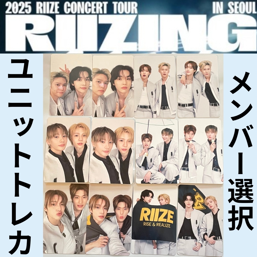 Qoo10] SMエンターテインメント 【国内発送】RIIZE RIIZING : KPOP