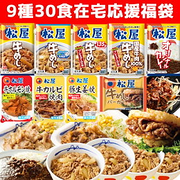 松屋フーズ - 日本全国約1000店舗の牛めし・定食チェーン店「松屋」を運営している「松屋フーズ」です。 店舗がない地域の方にも松屋 の味に親しんでいただけるようインターネットにて「牛めし」をはじめ「カレー」なども販売しております。 お気軽にお立ち寄りください。