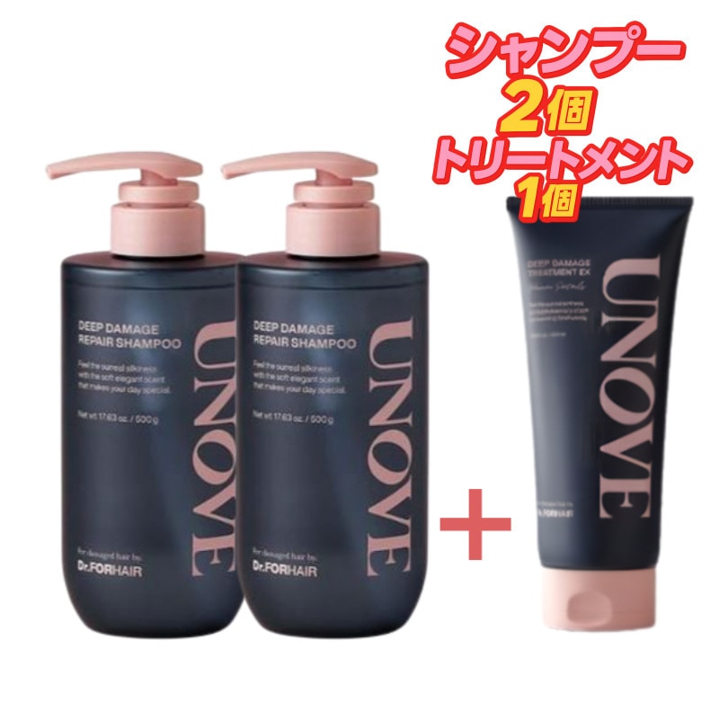 【限定数量企画】ディープダメージ リペアシャンプー 500g 2個+ディープダメージ ヘアトリートメント EX 320ml 1個 毛髪ケア 栄養 プロテインケア