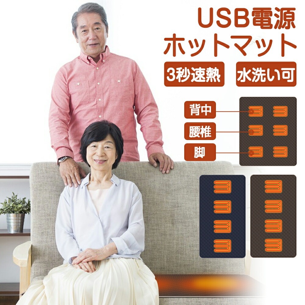 【3秒速熱】 ホットマット 一人用 二人用 180×60cm 180x150cm 3段階温度調整 カーペット 椅子 足元 ソファー デスク下 ベッド 床 電気マット 防寒 電気毛布