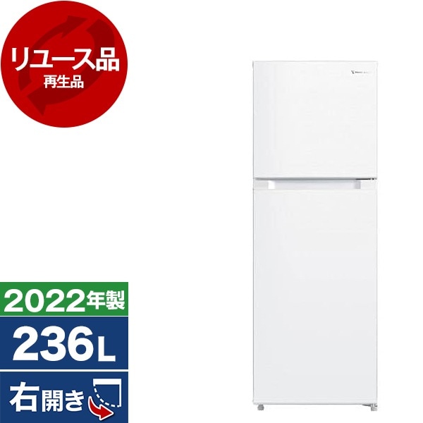 リユース YAMADA SELECT YRZ-F23H1 ホワイト 冷蔵庫 ((236L・右開き) 2022年製 アウトレット