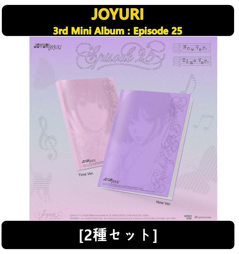 【JOYURI】 - [2種セット] 3rd Mini Album : Episode 25