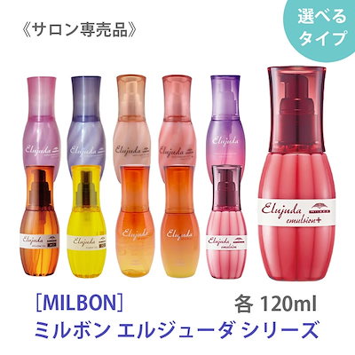 他サイト： エマルジョン 細い髪用 120g ヘアミルク 洗い流さないトリートメント 軽やか まとまる サロン品質 ヘアミルク 即日発送の商品画像