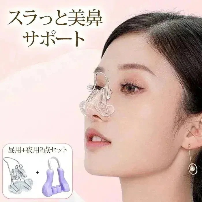 美鼻クリップ 2点セット 鼻クリップ ーズクリップ 鼻筋 鼻高く 美鼻 鼻筋矯正 雑物 男女 鼻痩せ 鼻小さ シリコン