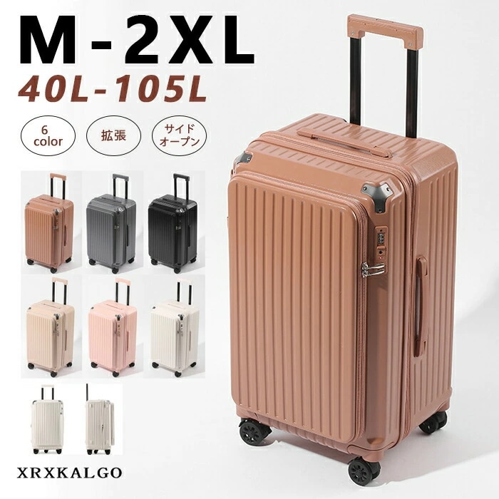 スーツケース キャリーバッグ 軽量 大型 M L LL XL 2XLサイズ 拡張機能付き 旅行 出張 大容量 5輪人気 キャリーケース 6色 静音 YKKファスナー ブレーキ 旅行バッグ フロントオー