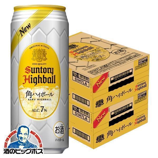 サントリー 角ハイボール 500ml×2ケース/48本(048) 『ASH』角ハイ 缶チューハイ ハイボール缶 ウイスキー