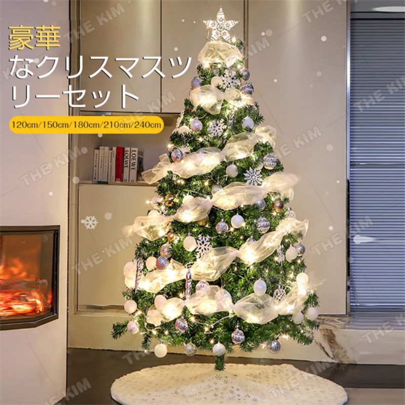 クリスマスツリー 150cm LED飾りライト クリスマス オーナメント 組立簡単 収納便利 クリスマス飾り プレゼントおしゃれ 豪華 装飾