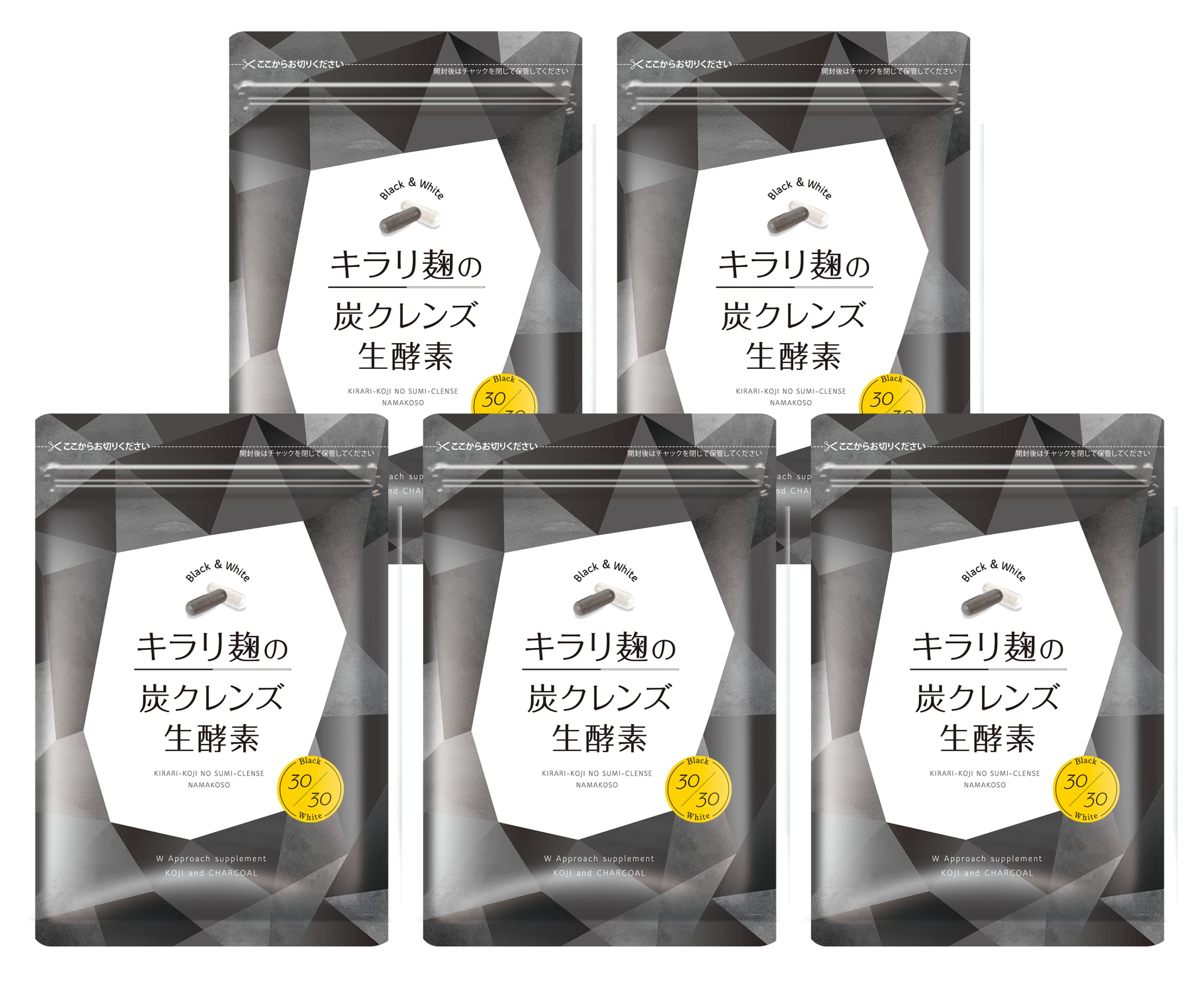 キラリ麹の炭クレンズ生酵素 Wカプセル 1袋2種類×30粒入り [ 生 酵素 麹 炭 クレンズ ナノ型 乳酸菌 オリゴ糖 納豆菌 チアシード スッキリ ] ハハハラボ 5個セット