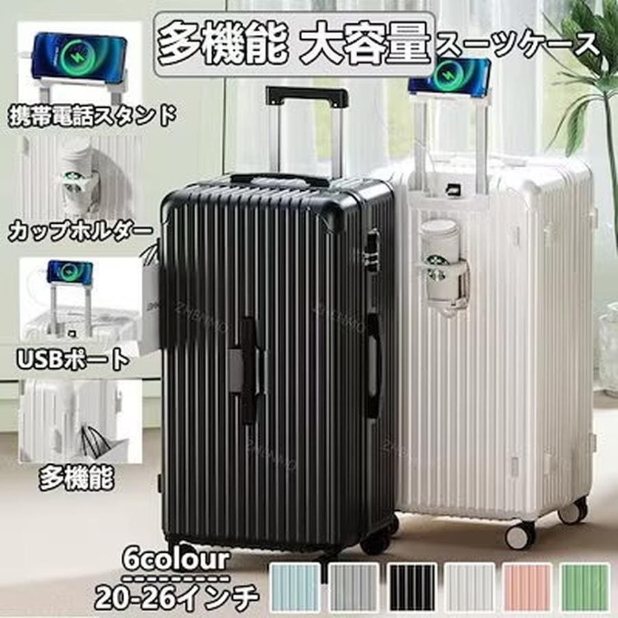 スーツケース キャリーケース 機内持ち込み Sサイズ/Mサイズ/Lサイズ 多機能スーツケース フロントオープン 前開き USBポート付き 充電口 カップホルダー付き 超軽量 大容量