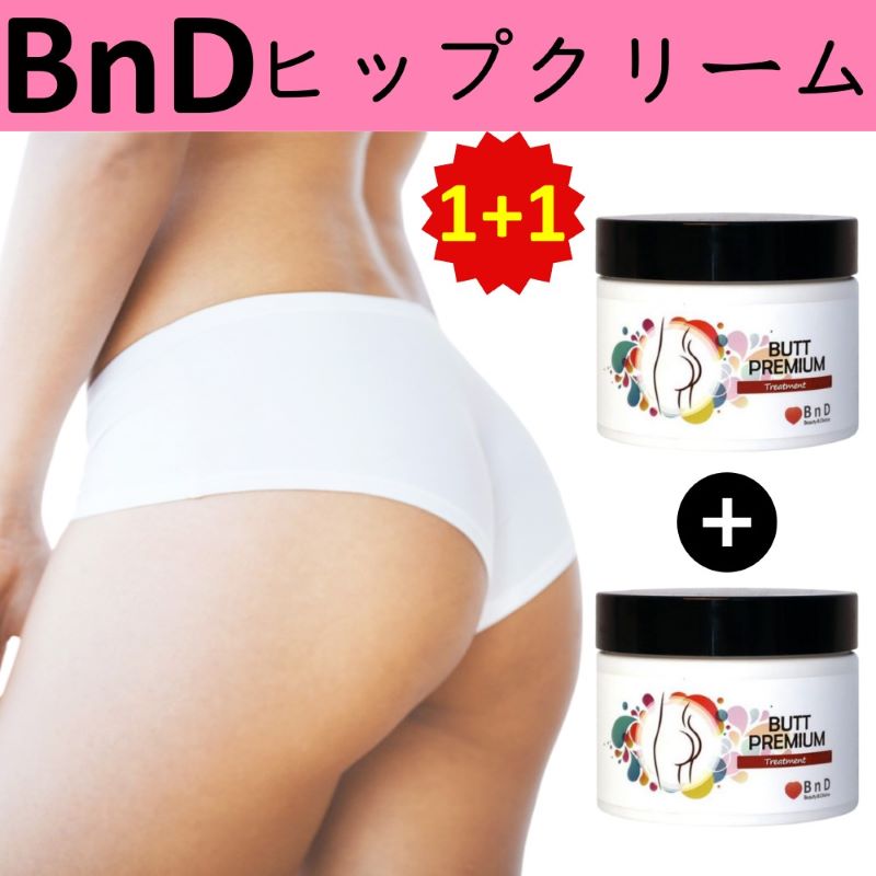 ヒップクリーム 100g 1+1 デリケートゾーン バストケアクリーム 美しい胸 ヒップケア ヒップケア 鎮静 水分保持 肌の弾力 セルライト ヒップクリーム 女性力アップ にきび 色素沈着ケア