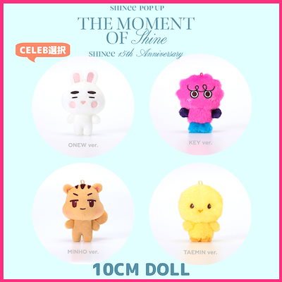 Qoo10] SMエンターテインメント SHINee 10CM DOLL - T : KPOP