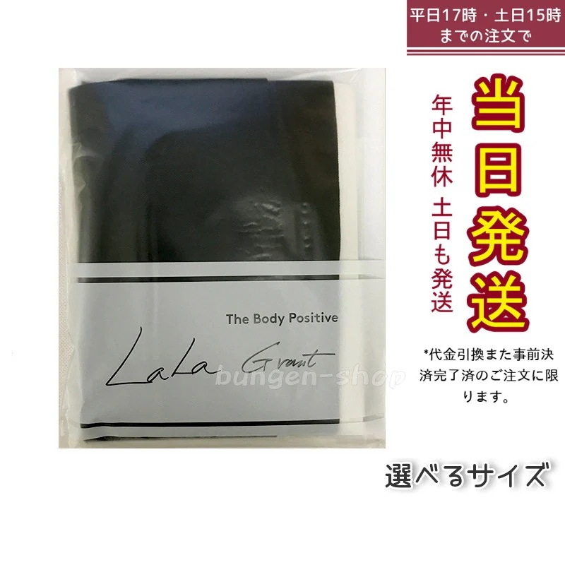 ドレナージュタイツ ブラック S M L LL グラントイーワンズ ドレナージュタイツ