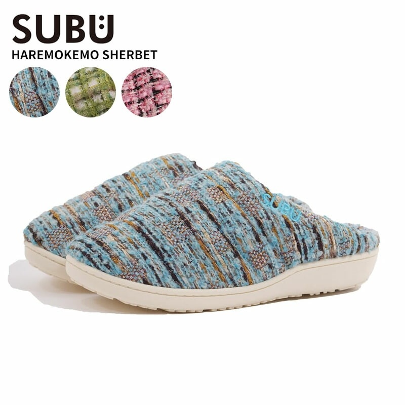 スブ ユニセックス 冬サンダル SUBU HAREMOKEMO SHERBET 2024年モデル スリッパ 外履き 冬