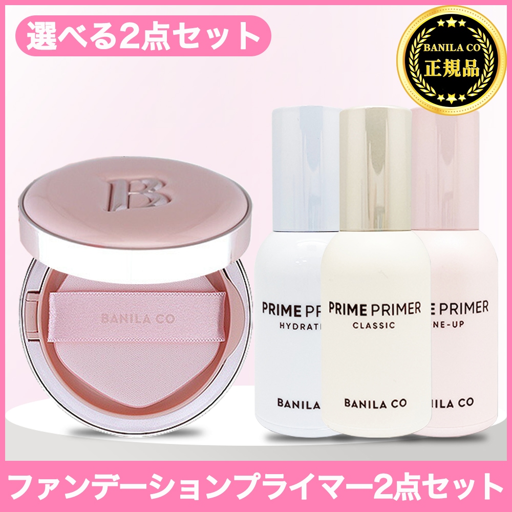 【正規品】エッセンススキンピンククッション+プライムプライマー（クラシック/ハイドレーティング/トーンアップ） 2点セット