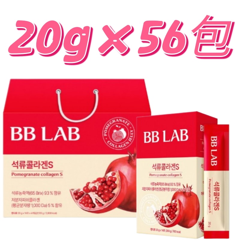 【14包x4】ザクロコラーゲンゼリーS 20g×56包/低分子フィッシュコラーゲン＋エストロゲン配合16時間ファスティング対応インナービューティーダイエット/ダイエットコラーゲン/プチ断食