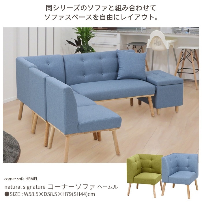 コーナーソファ 二人掛け ダイニングチェア チェア いす 椅子 天然木 布張り ファブリック グリー