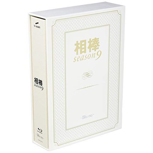 相棒 season9 Blu-ray BOX(Blu-ray Disc) ／ 水谷豊/及川光博 (Blu-ray) HPXR-909