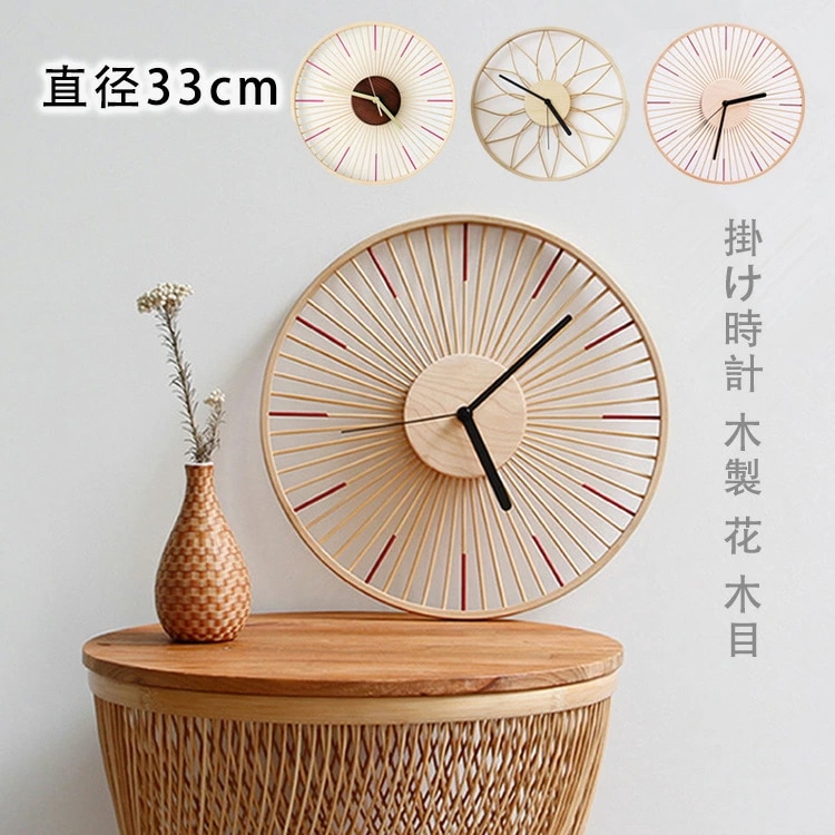 【即納】掛け時計 木製 花 木目 ナチュラル 大きい おしゃれ 北欧 壁掛け時計 花 インターフォルム ウォールクロック お洒落 かわいい ナチュラル ガーリー フェミニン リビング ダイニング 寝室