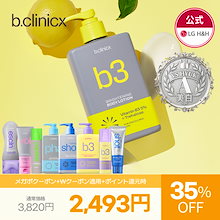 Qoo10 | 「b.clinicx」のブランド検索結果(人気順)：b.clinicx