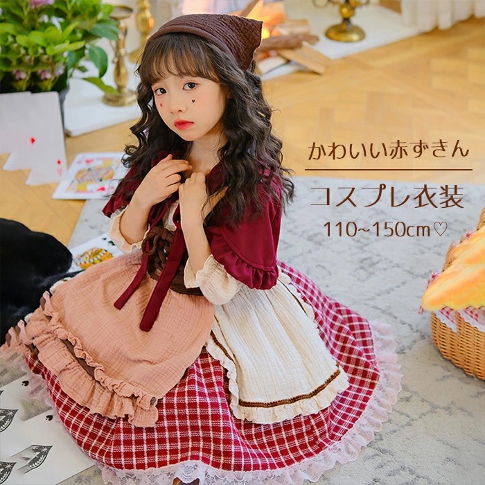 赤ずきちゃん コスプレ 女の子 衣装 ハロウィン 舞台 演出 ワンピース ドレス コスプレ衣装 子供仮装 可愛い 萌え ロリータ パーティー イベント 演出服 蝶結ぶ リボン キッズ パーティー 誕生